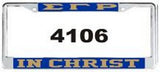 SGRho In Christ Auto Frame Royal/Gold